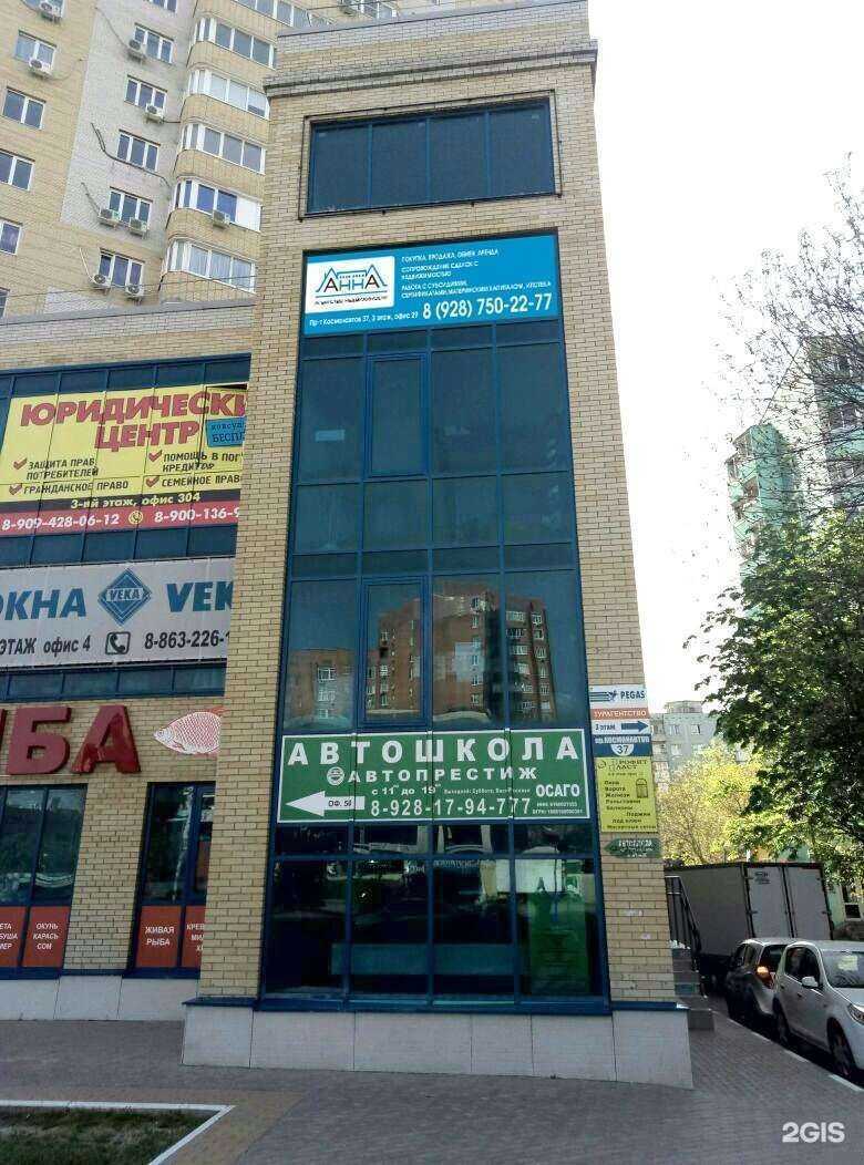 Отзывы на компанию Результат в г. Ростов-на-Дону c фото