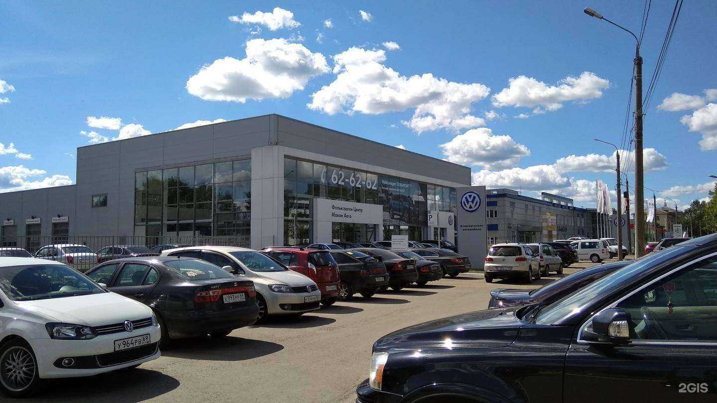Отзывы на компанию Фольксваген Центр Макон Авто в Твери c фото