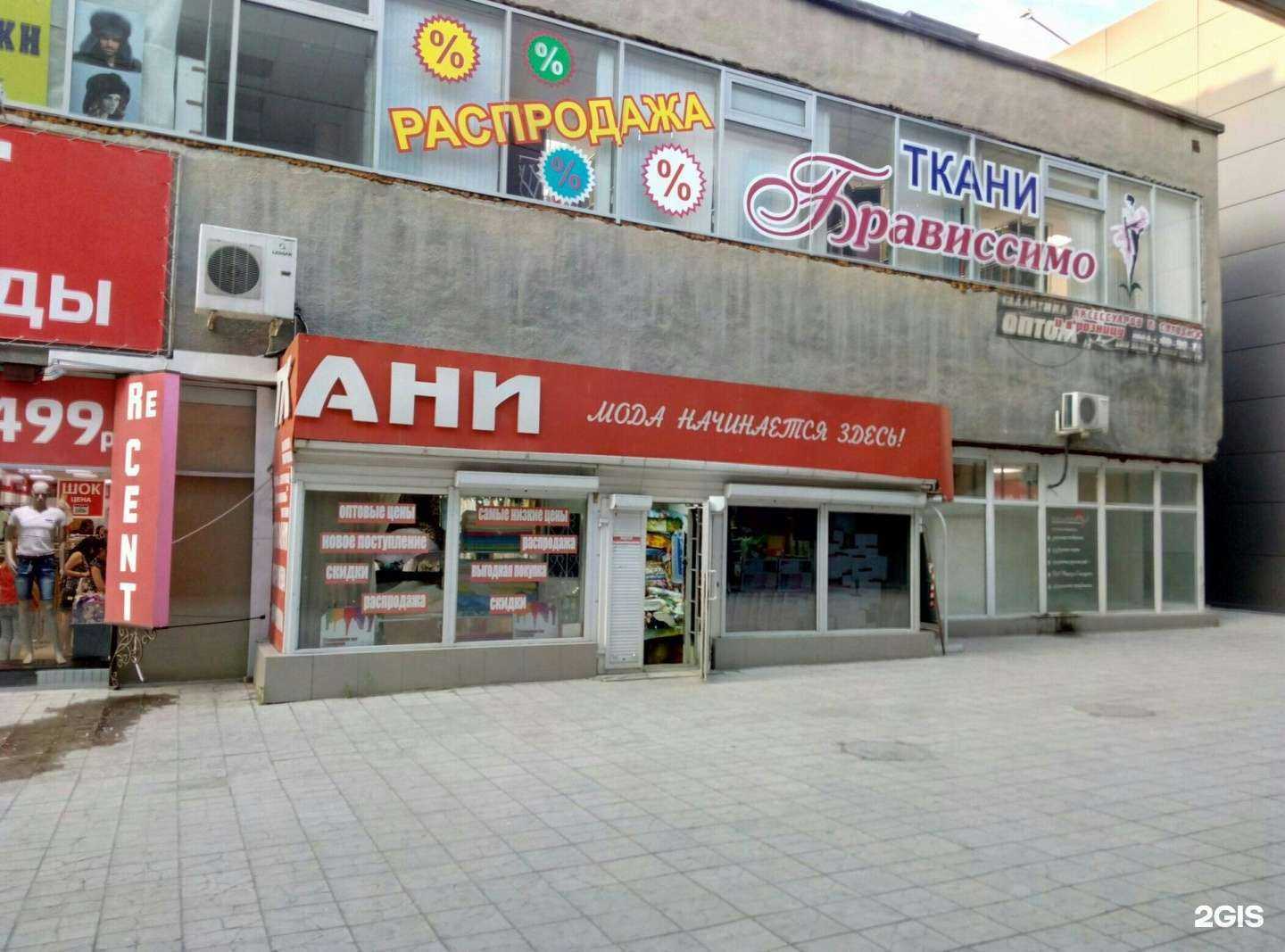 Отзывы на компанию BigShop в Волгограде c фото - фотография 2 из 2
