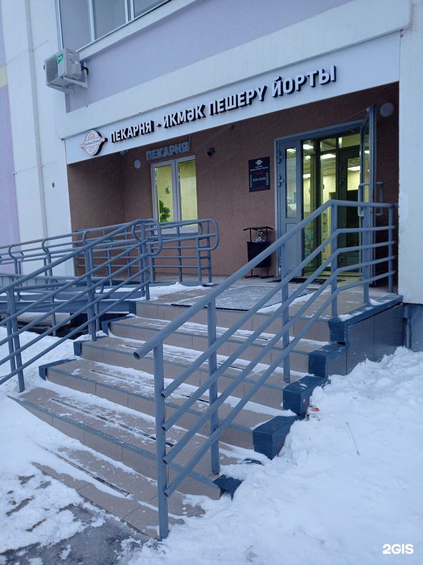 Отзывы на компанию Хлебная Точка в Набережных Челнах c фото