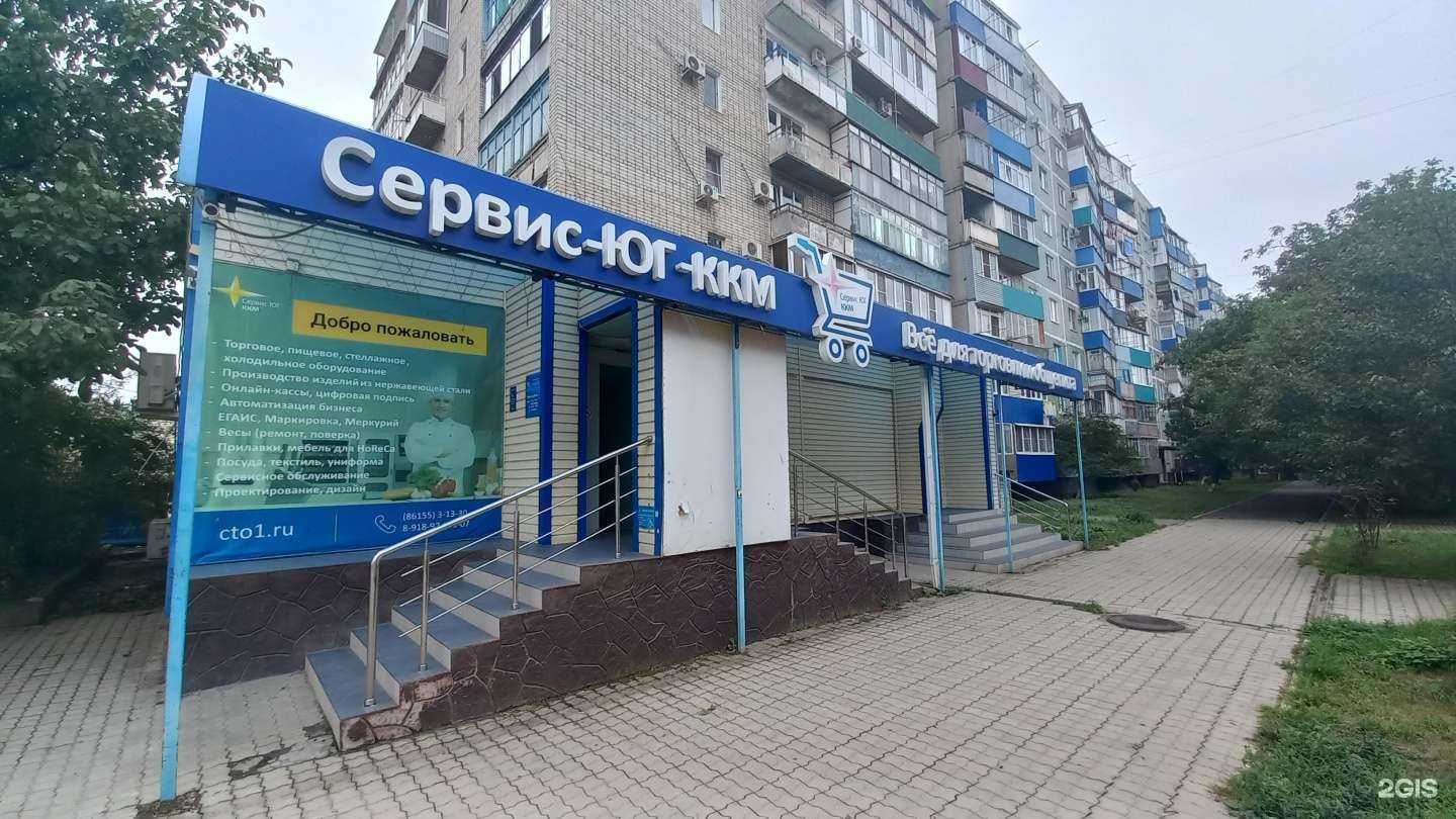 Отзывы на компанию Сервис-Юг-ККМ в г. Белореченск c фото