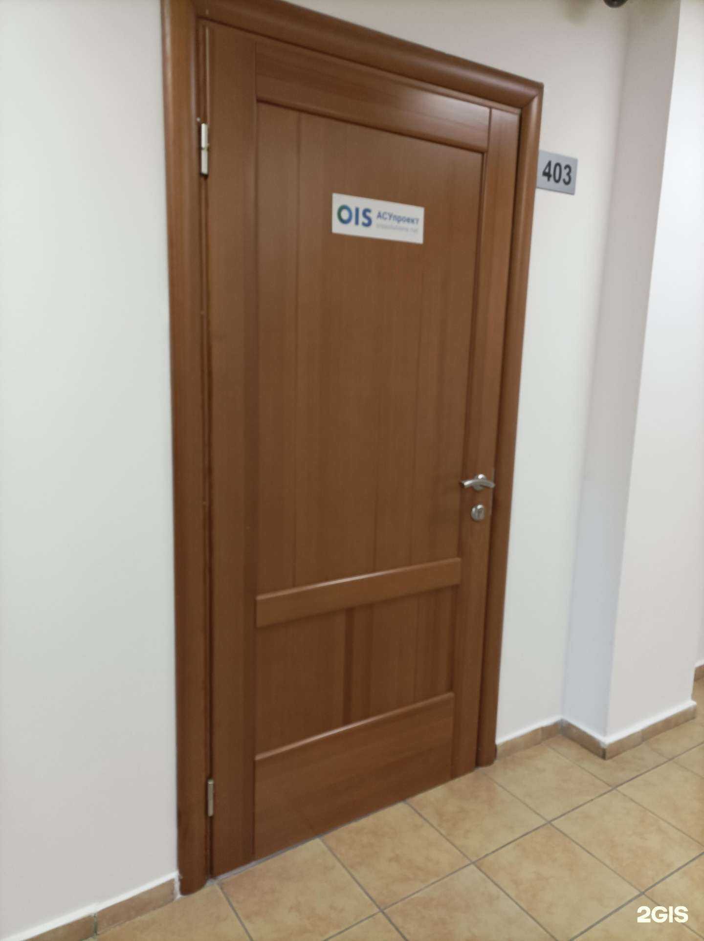 Отзывы на компанию Ois в Тюмени c фото