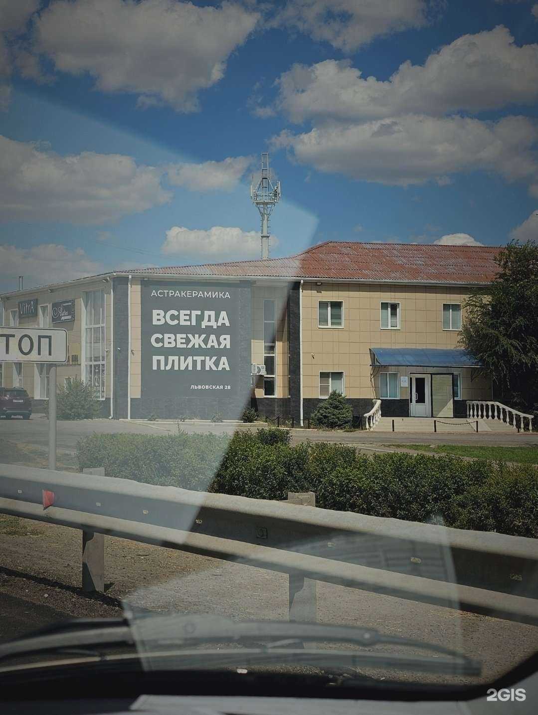 Отзывы на компанию Санхолл.ру в Астрахани c фото - фотография 2 из 2