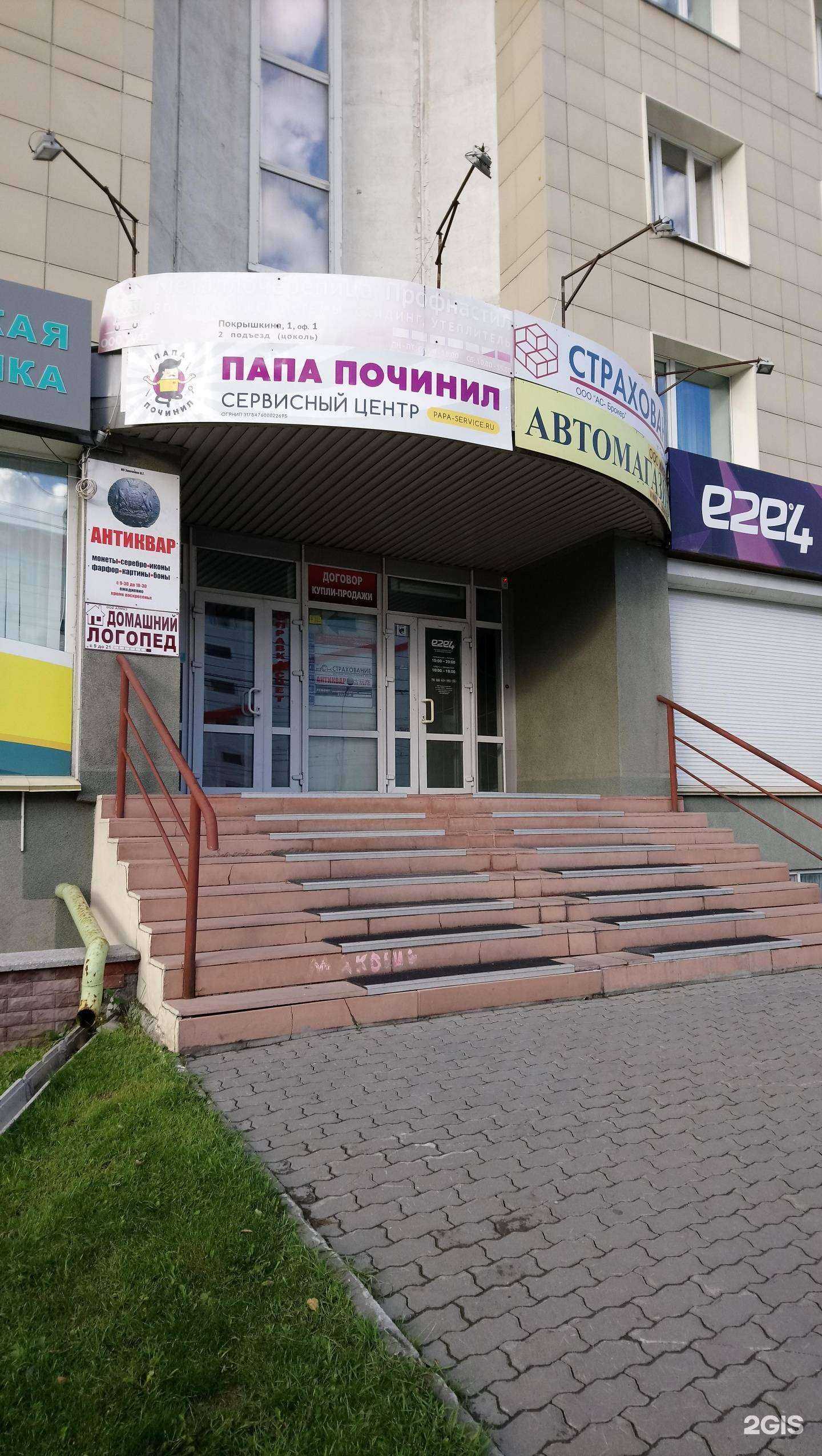 Отзывы на компанию Ас-брокер в г. Новосибирск c фото