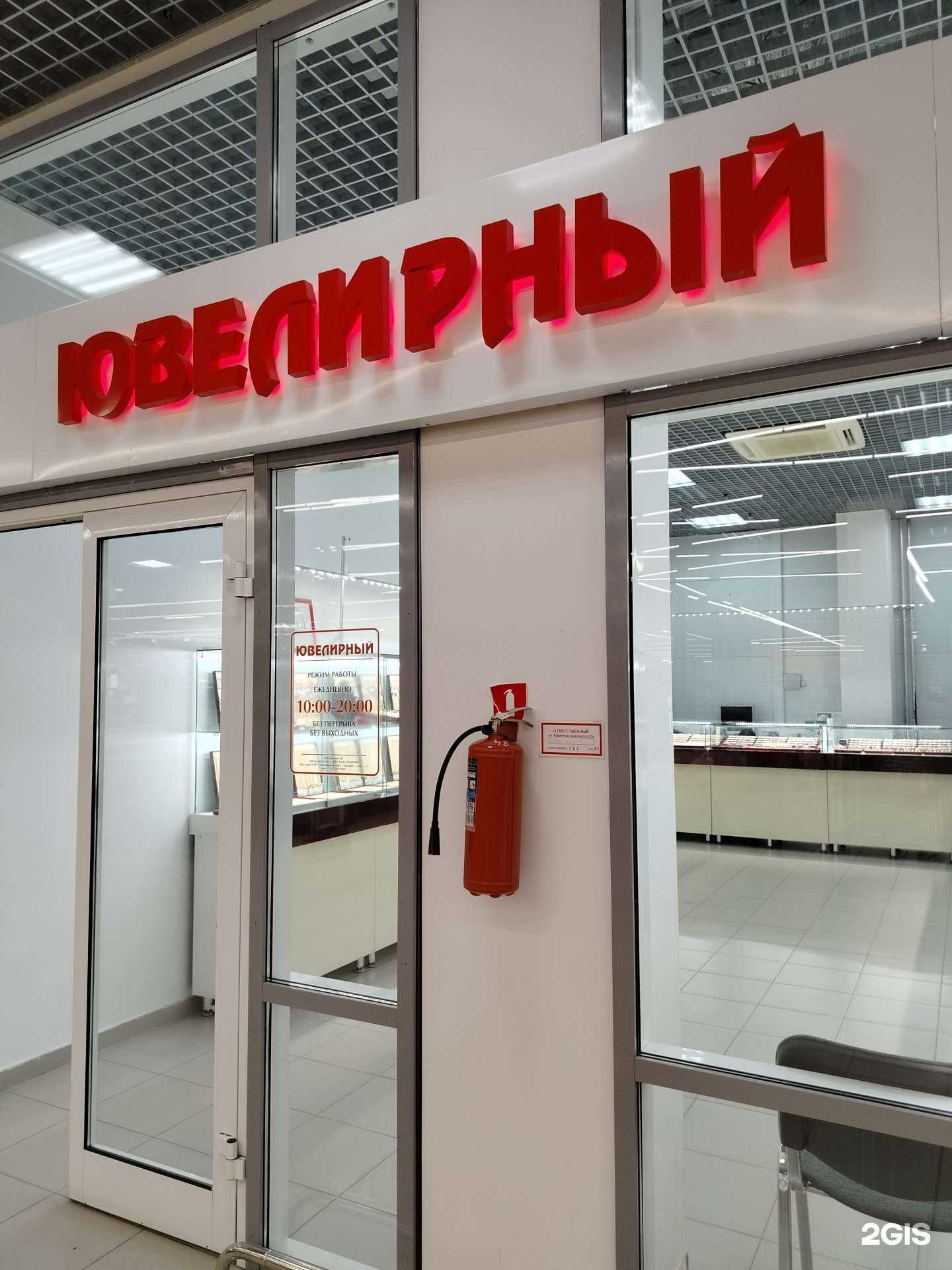 Отзывы на компанию Ювелирный магазин в г. Камышин c фото