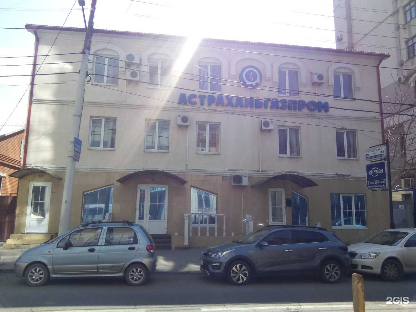 Отзывы на компанию Чехов в Краснодаре c фото - фотография 2 из 2