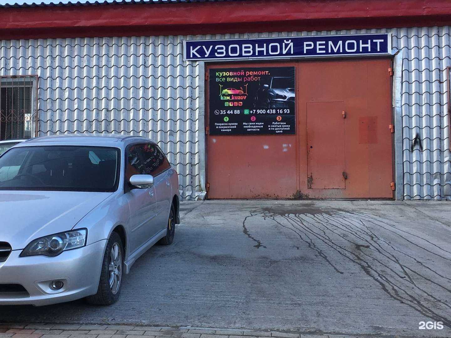 Отзывы на компанию Мастерская кузовного ремонта в Петропавловске-Камчатском c фото - фотография 2 из 2