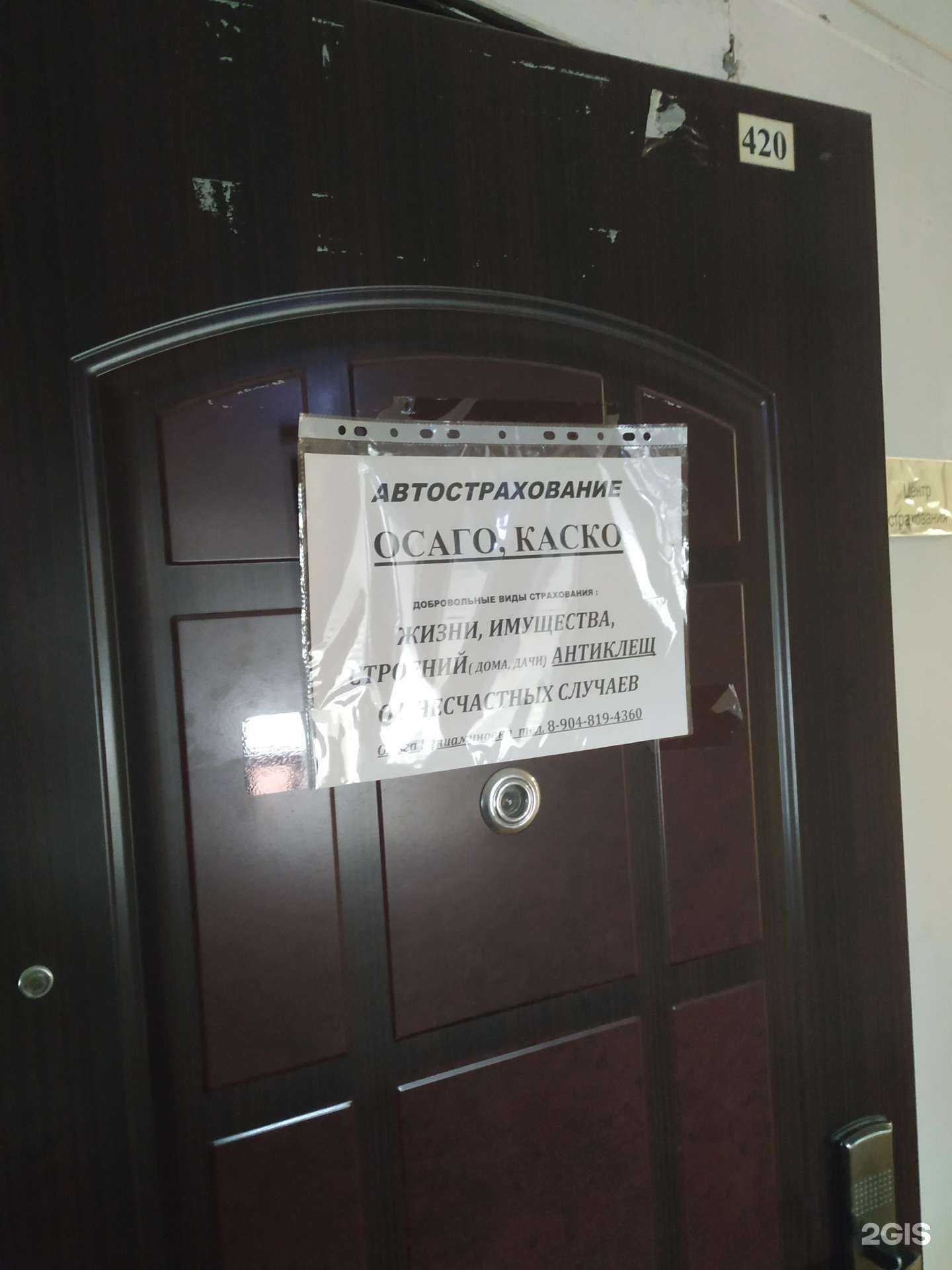 Отзывы на компанию Центр страхования в г. Челябинск c фото