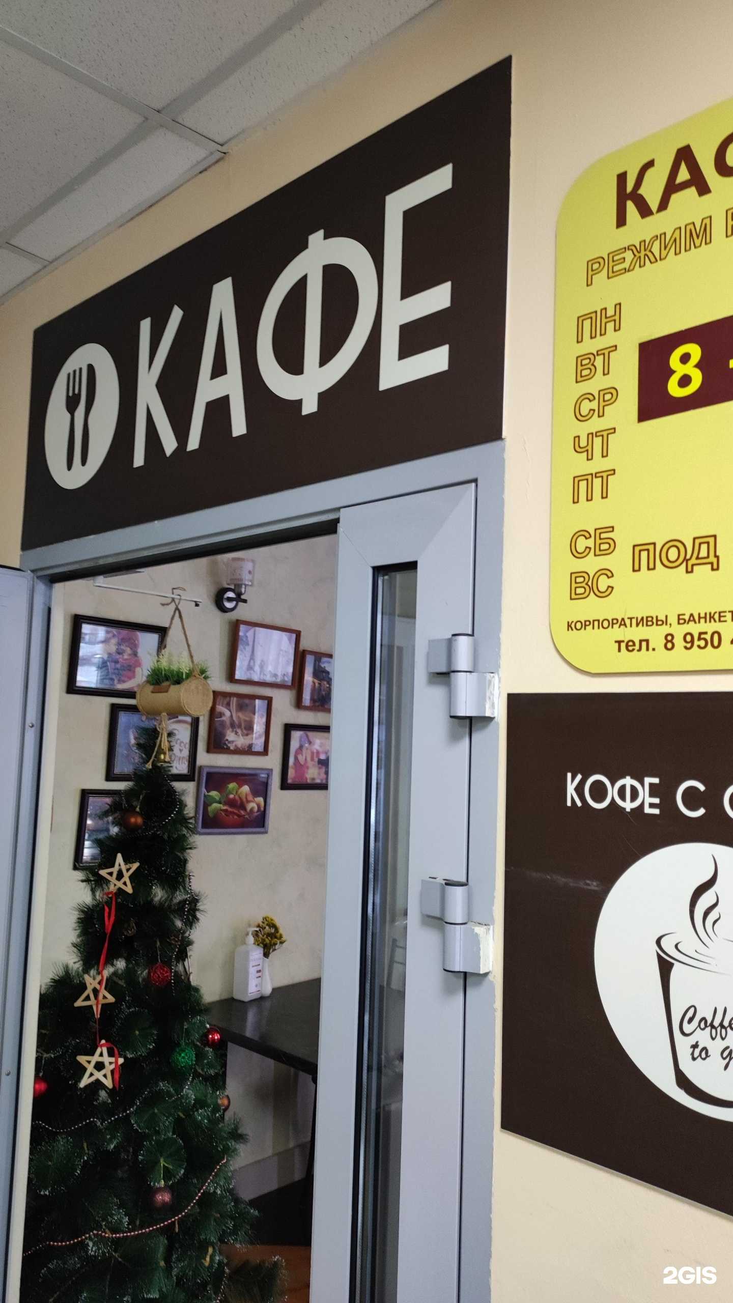 Отзывы на компанию Кафе в Перми c фото