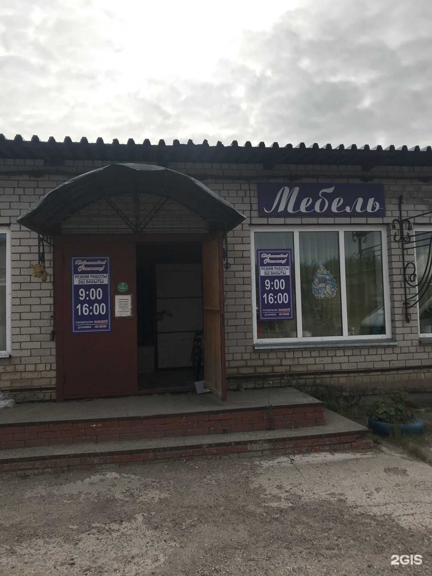 Отзывы на компанию Магазин мебели в г. Елабуга c фото