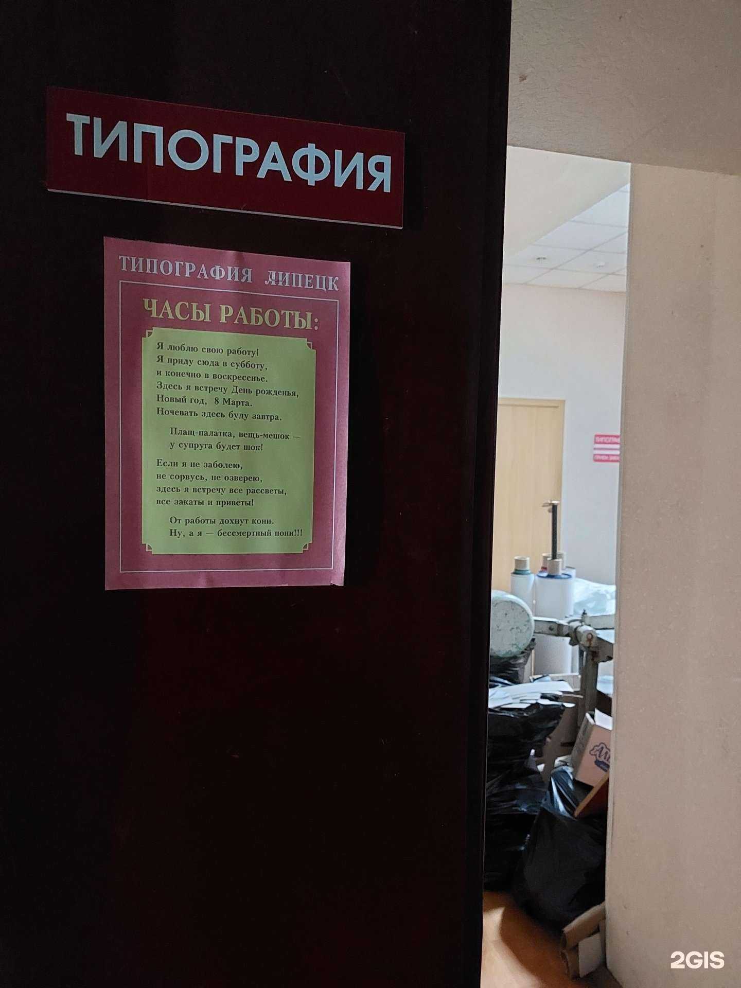 Отзывы на компанию Липецк-Плюс в г. Липецк c фото