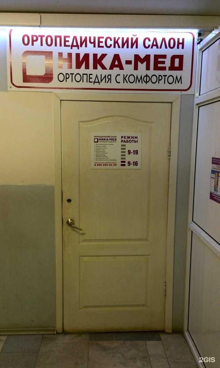 Отзывы на компанию Ника-мед в Иванове c фото