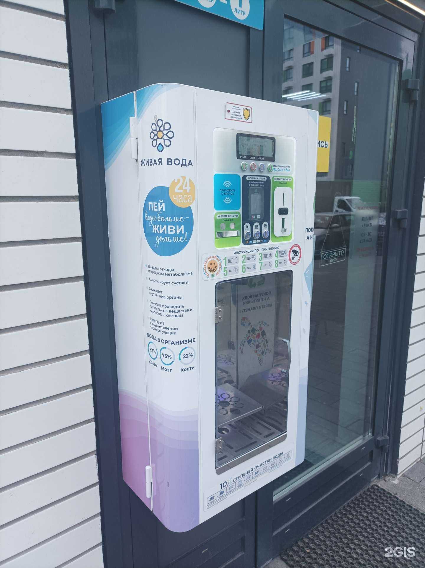 Отзывы на компанию Живая вода в Коммунарке c фото