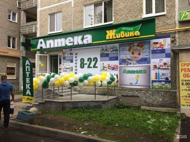 Отзывы на компанию Живика в г. Екатеринбург c фото