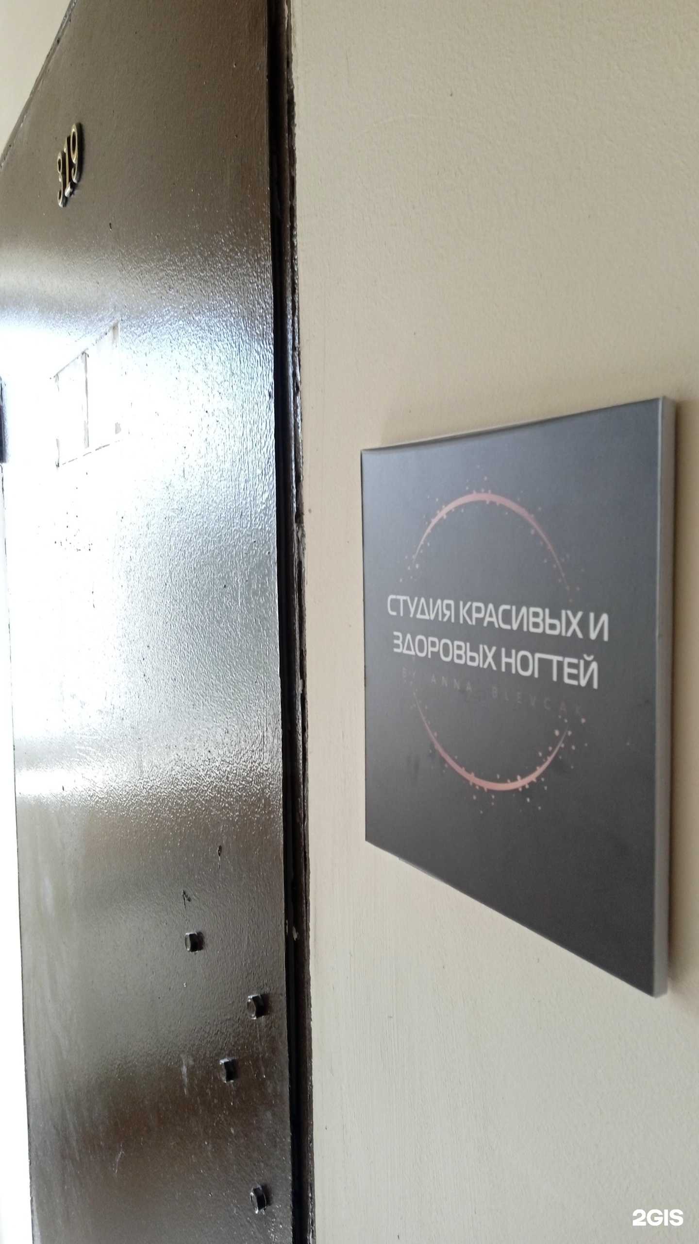 Отзывы на компанию Студия красивых и здоровых ногтей в г. Воронеж c фото