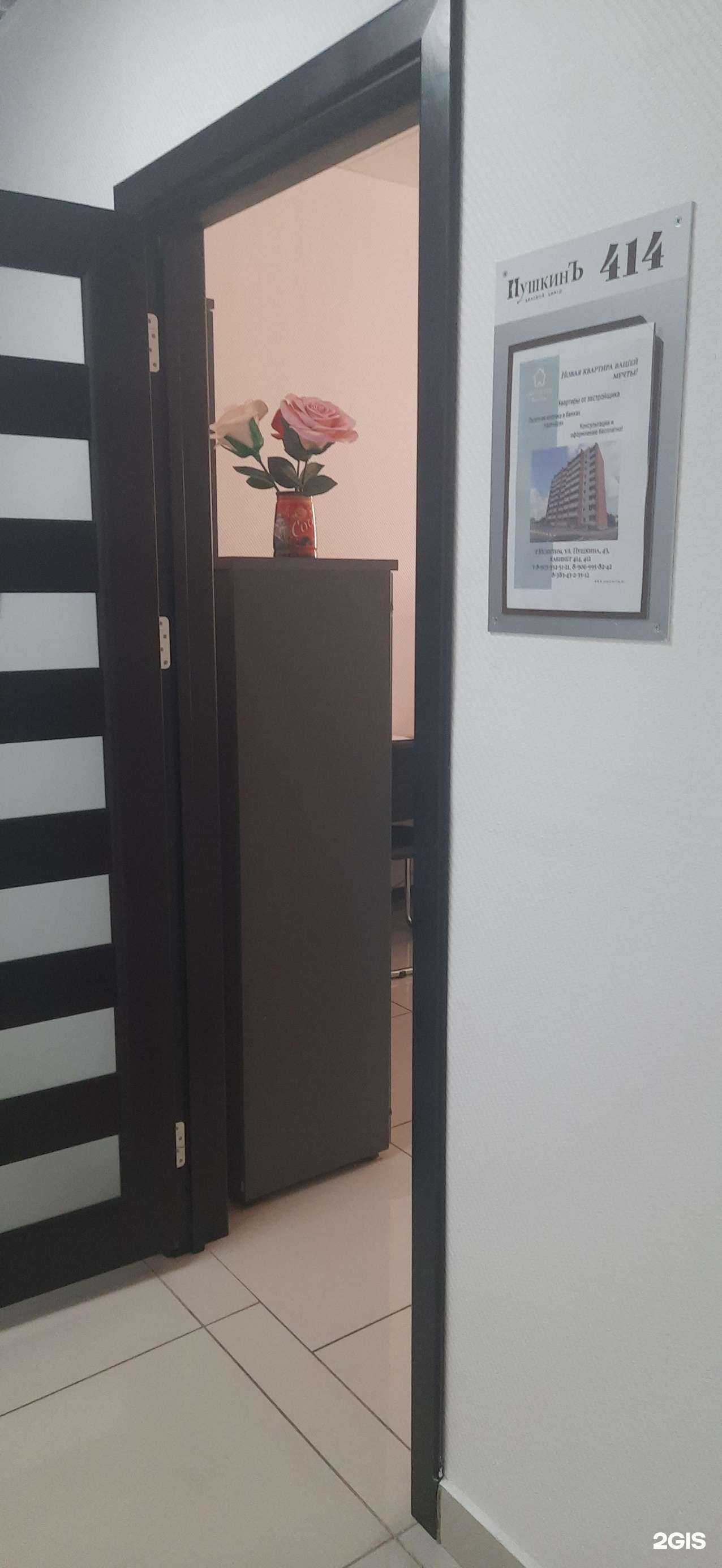 Отзывы на компанию СЗ РСК Восток в г. Искитим c фото