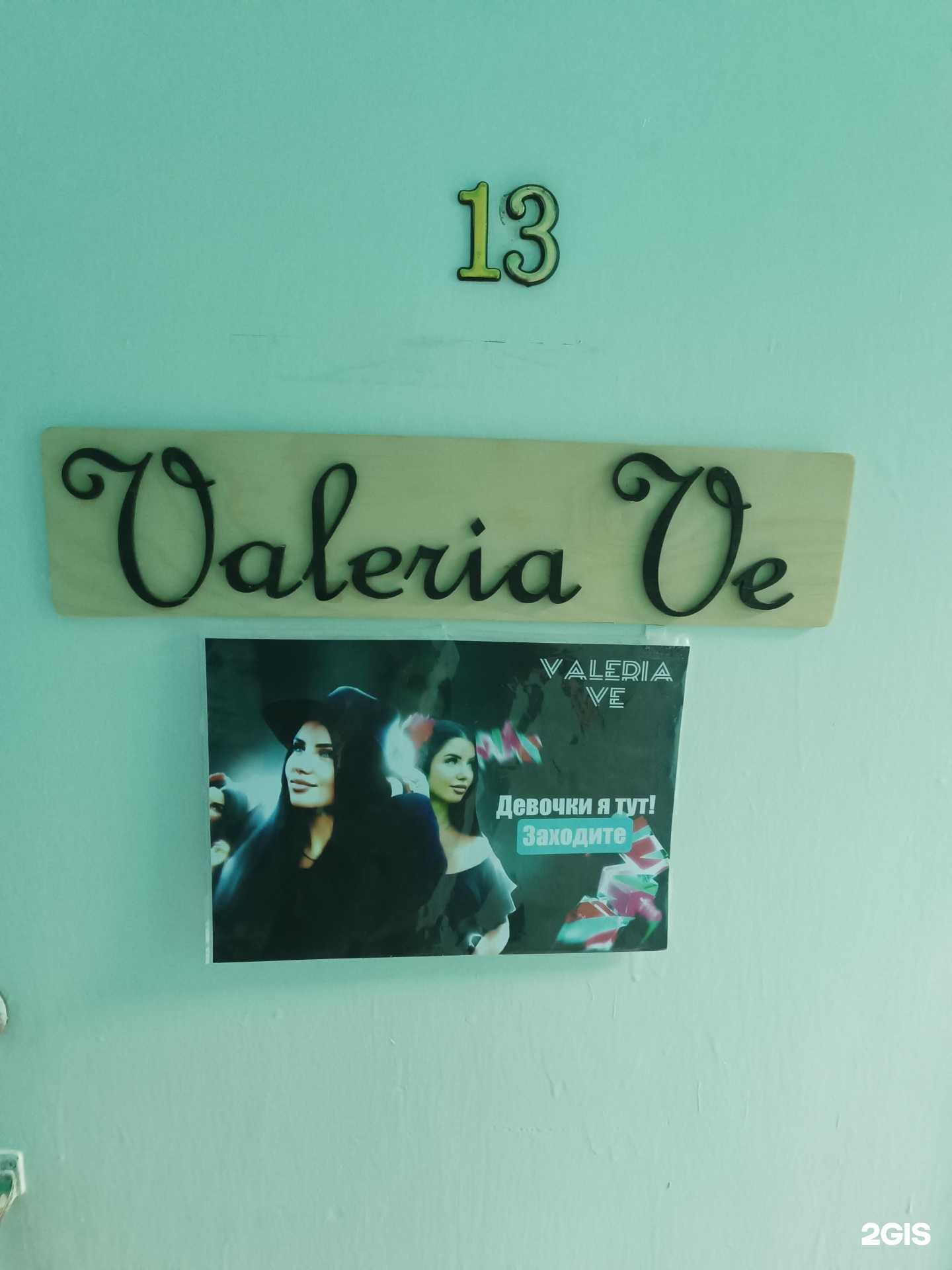 Отзывы на компанию Valeria Ve в г. Киров c фото