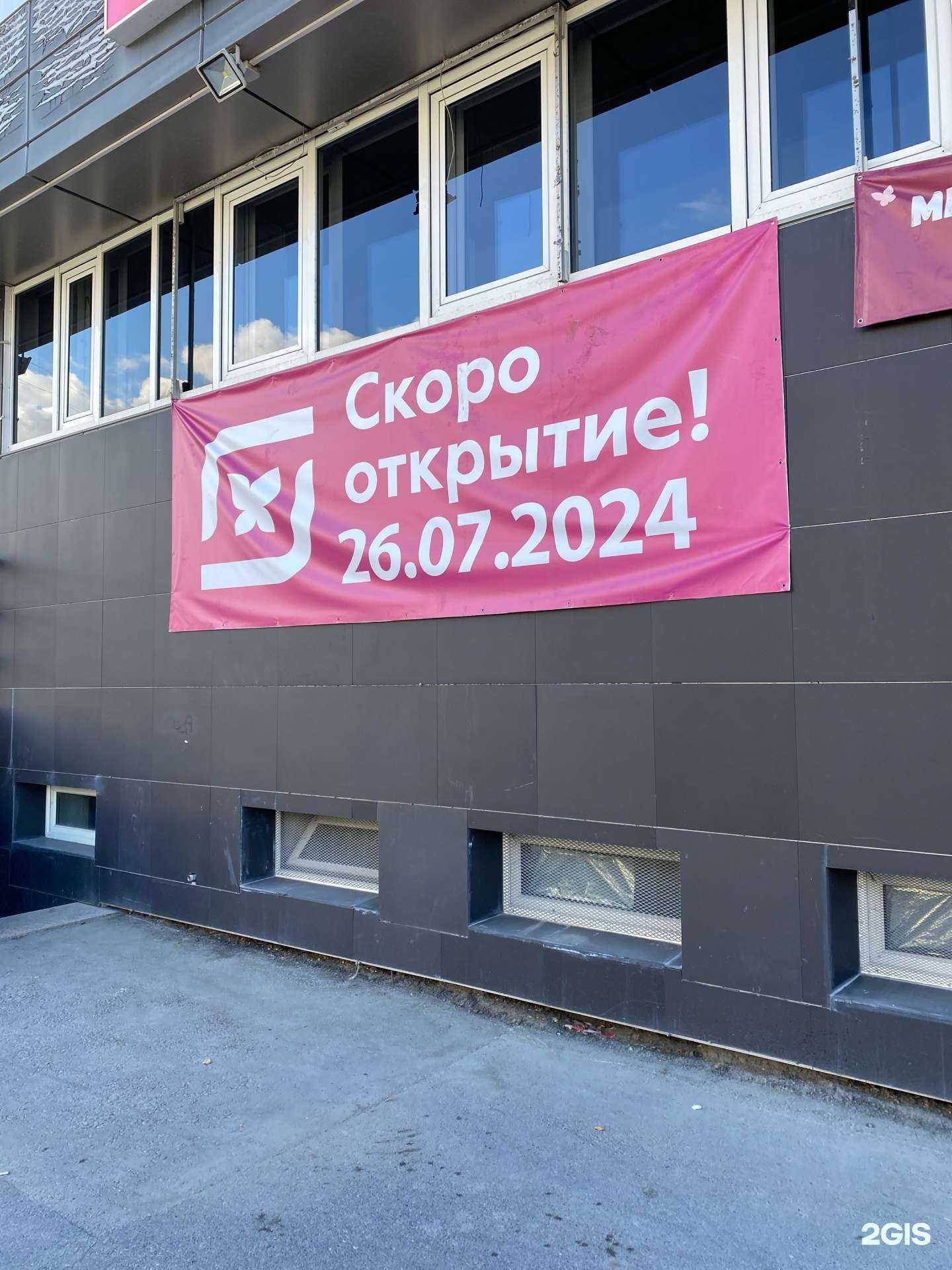 Отзывы на компанию Магнит косметик в г. Тюмень c фото