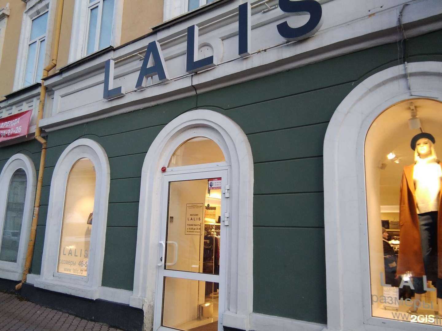 Отзывы на компанию Lalis в г. Иркутск c фото