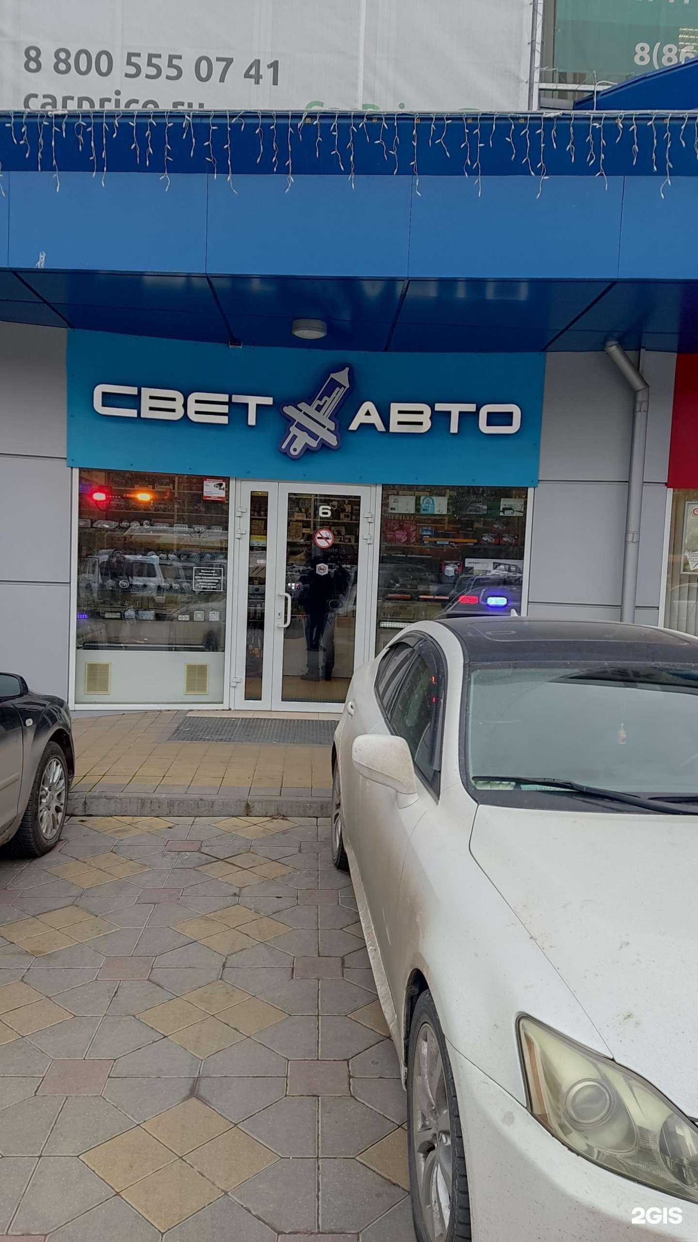 Отзывы на компанию Свет Авто в Ростове-на-Дону c фото