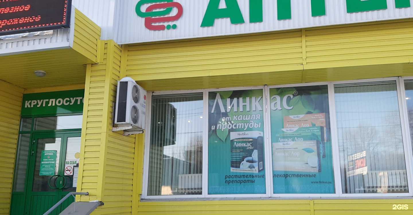 Отзывы на компанию Фарматрейд в Орске c фото