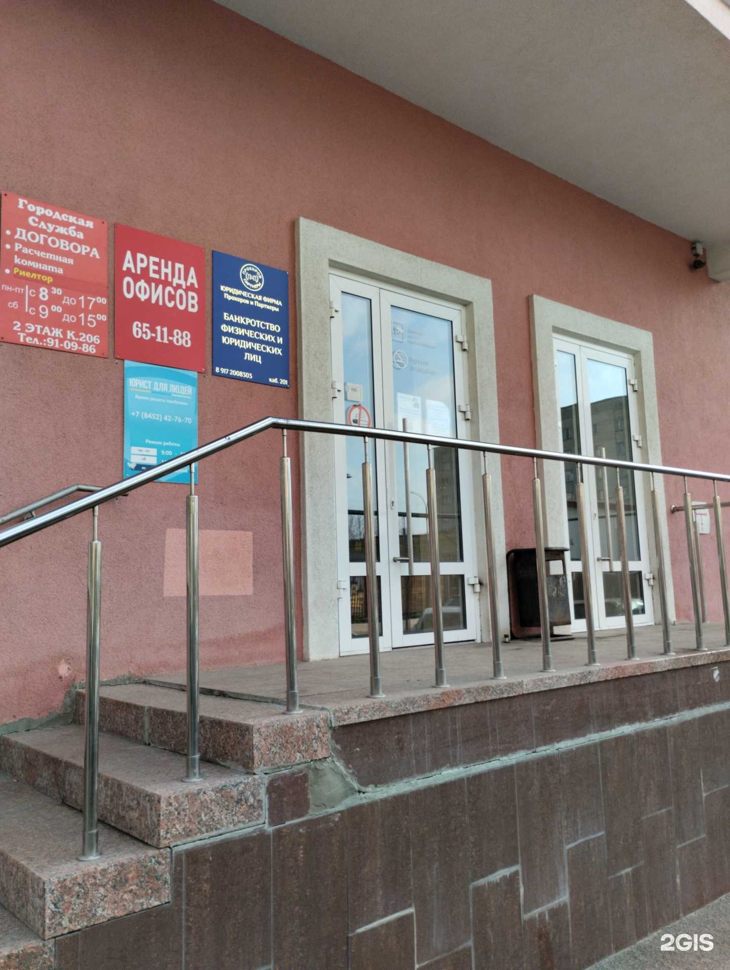 Отзывы на компанию Технологии обжалования в Саратове c фото