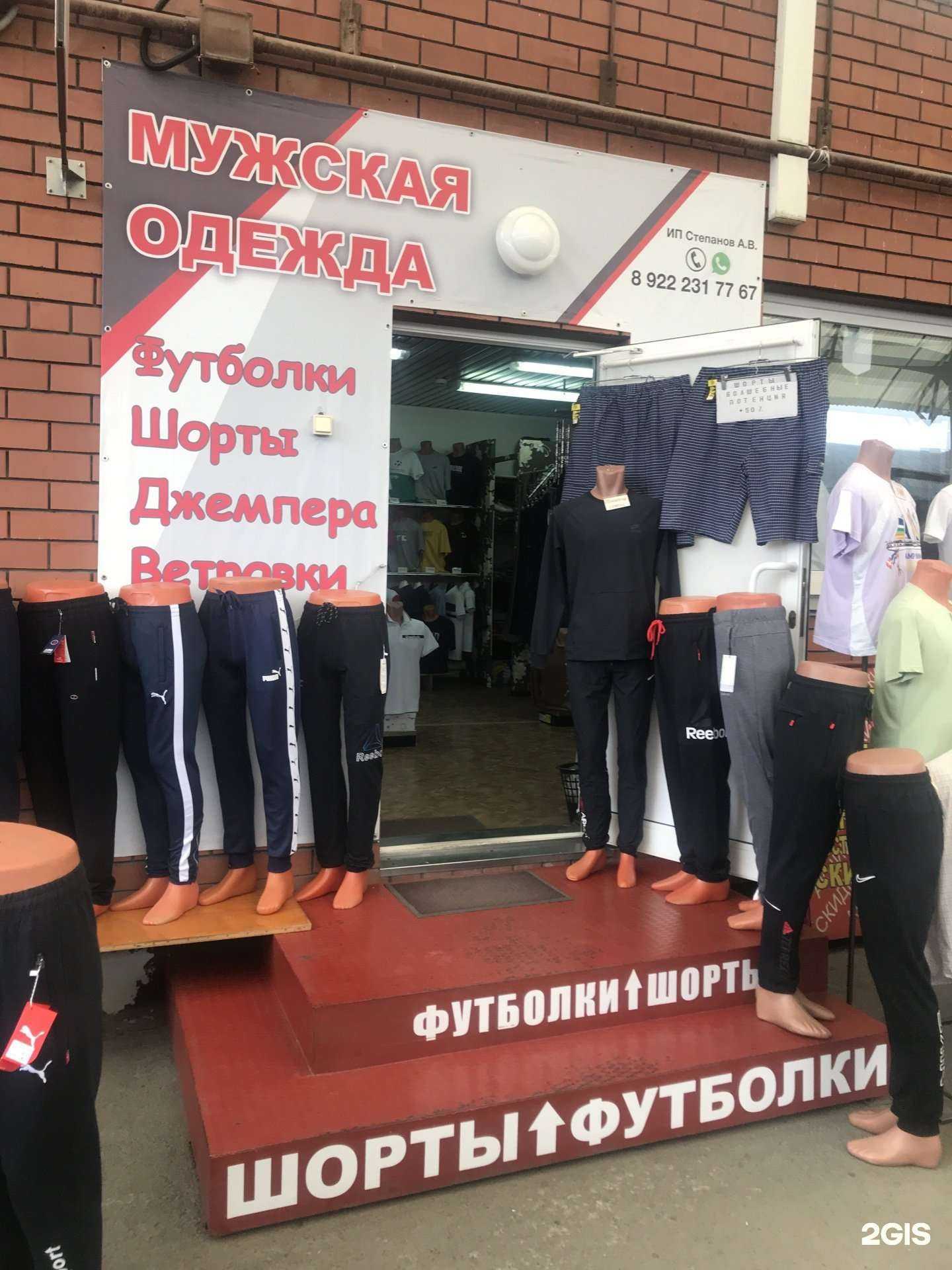 Отзывы на компанию Магазин мужской одежды в г. Копейск c фото