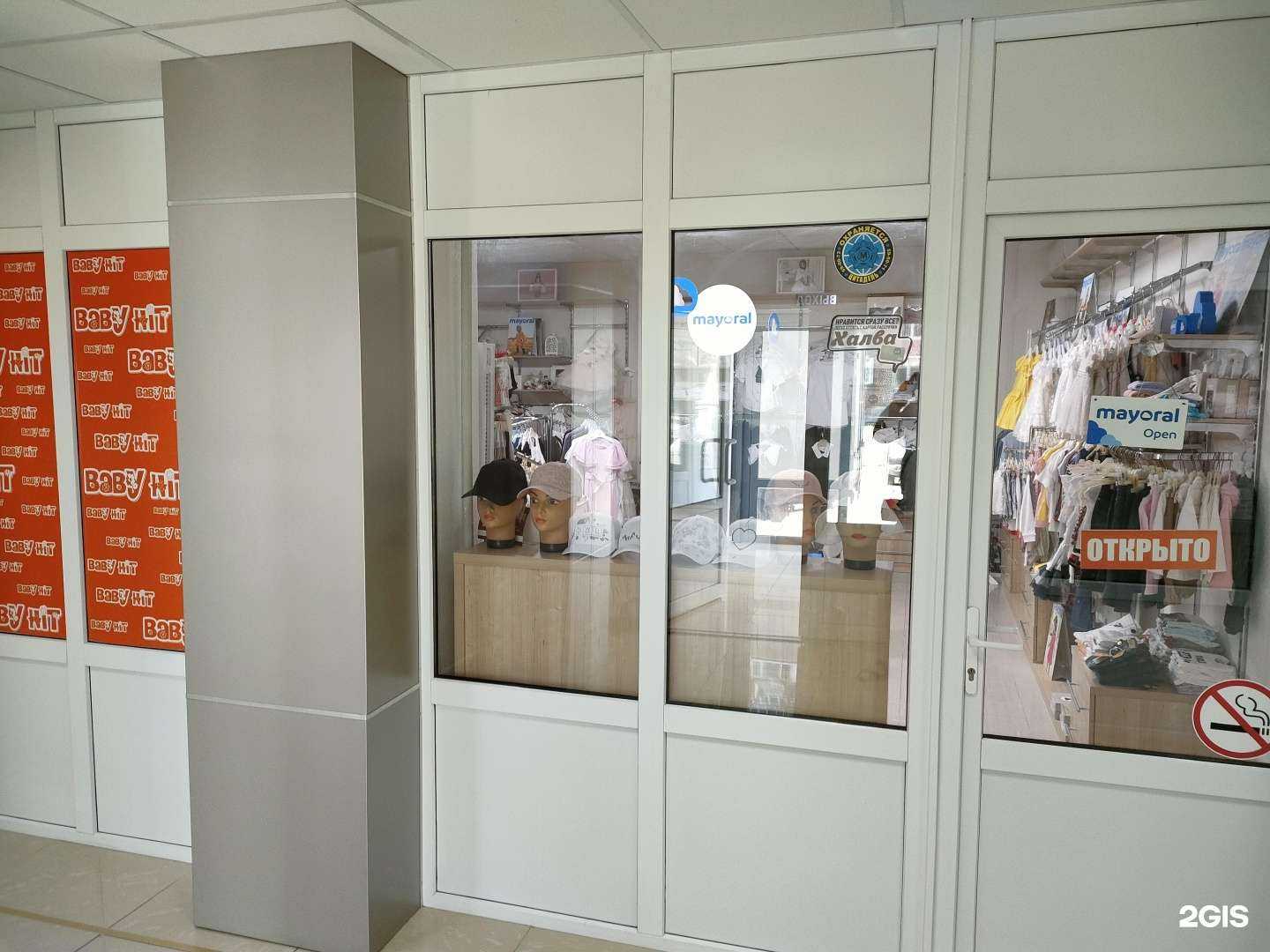 Отзывы на компанию Baby Hit в Майкопе c фото