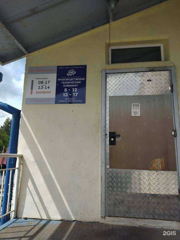 Отзывы на компанию Сибпромавто в г. Тюмень c фото