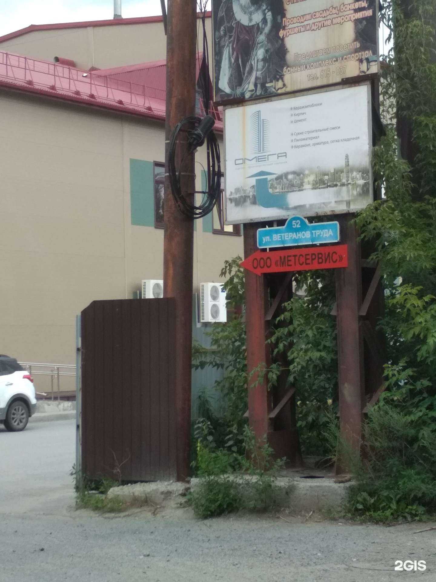 Отзывы на компанию Метсервис в Тюмени c фото