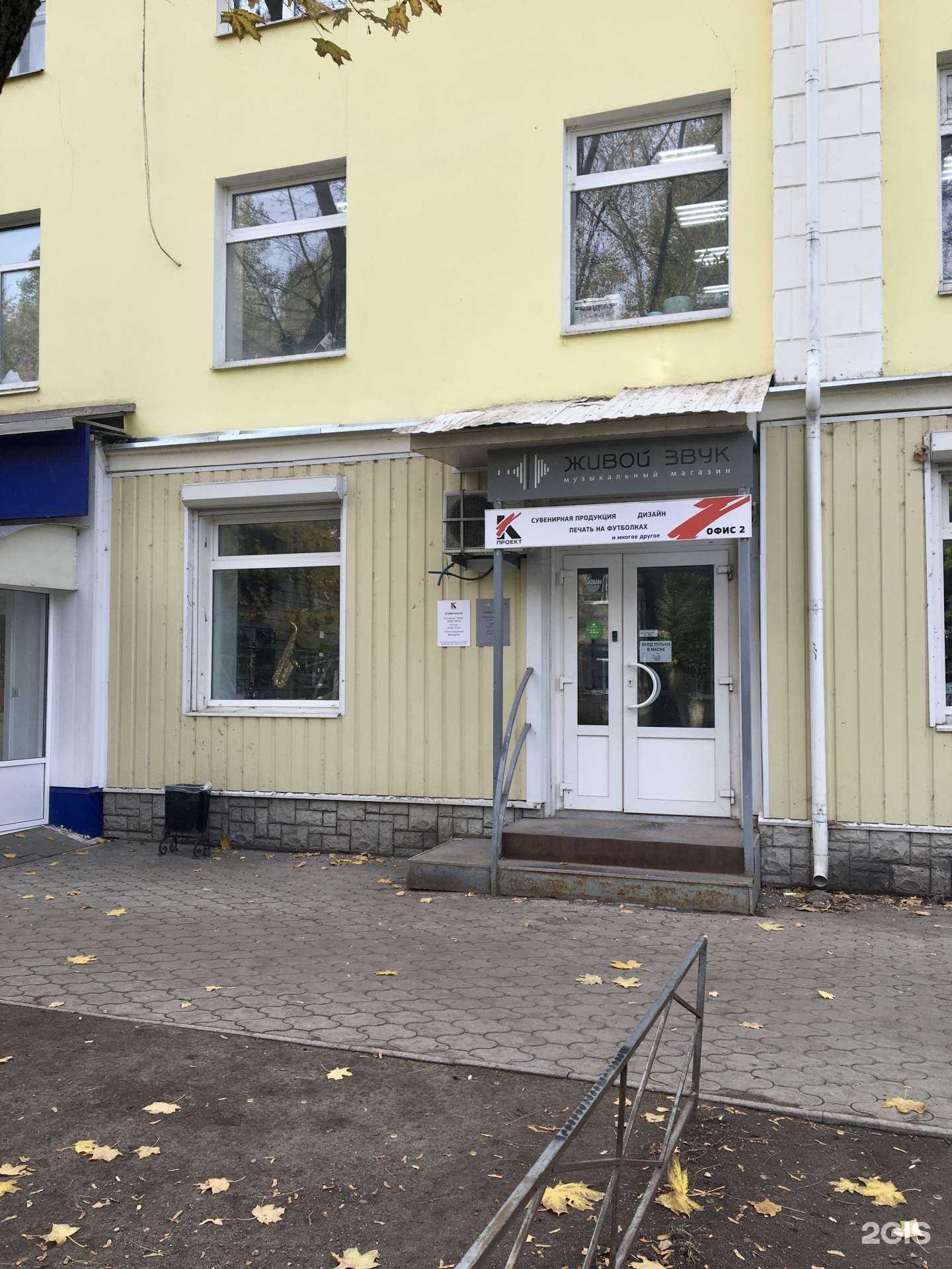 Отзывы на компанию К.Проект в г. Воронеж c фото