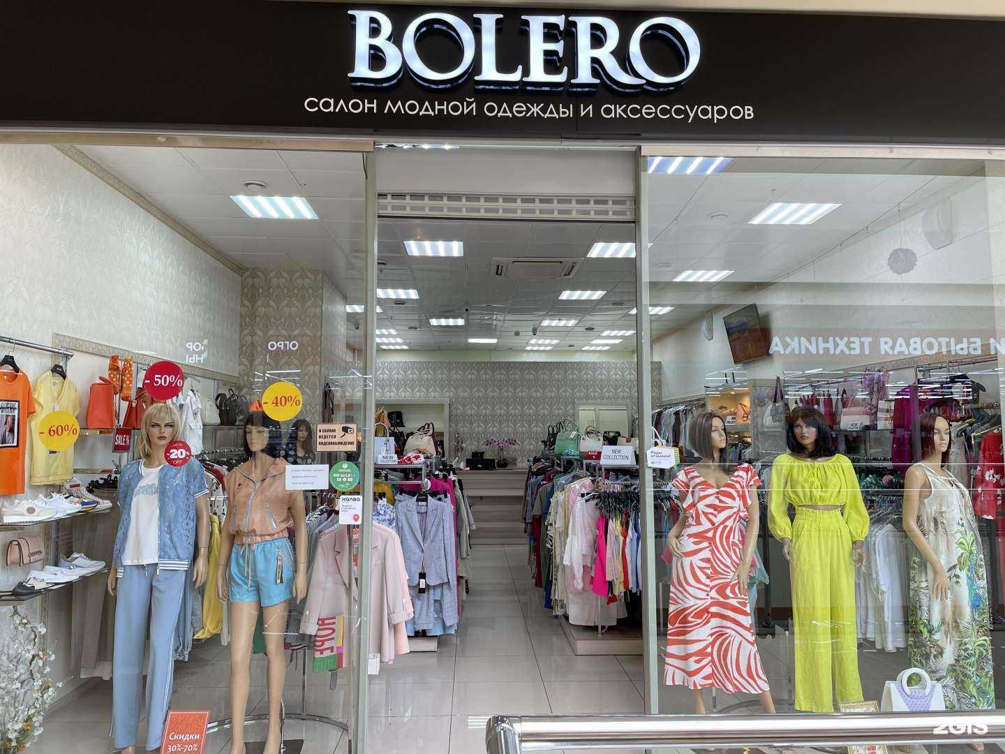 Отзывы на компанию Bolero в г. Новокузнецк c фото