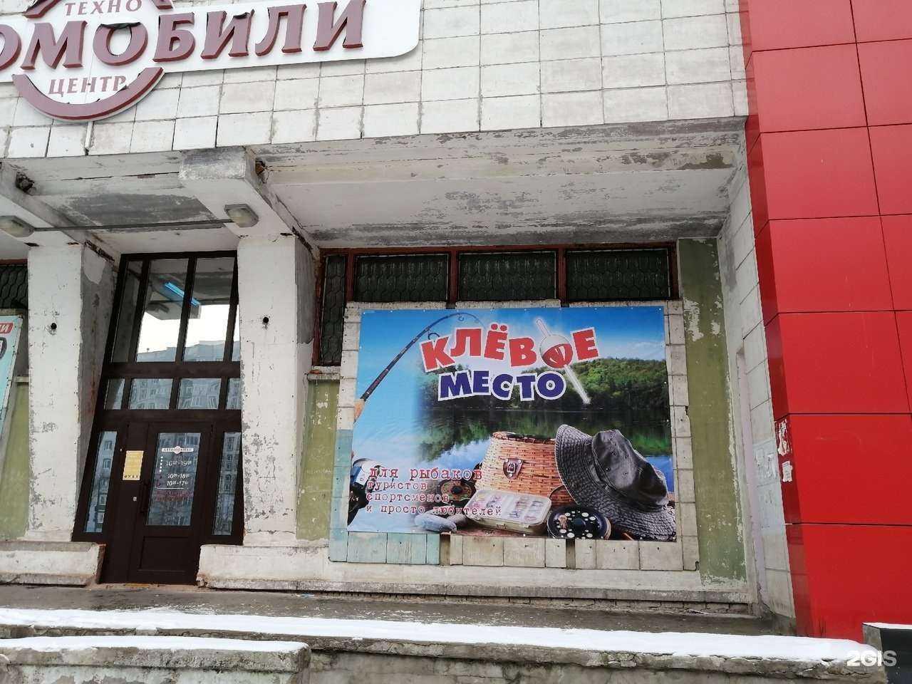 Отзывы на компанию Клёвое место в Северодвинске c фото