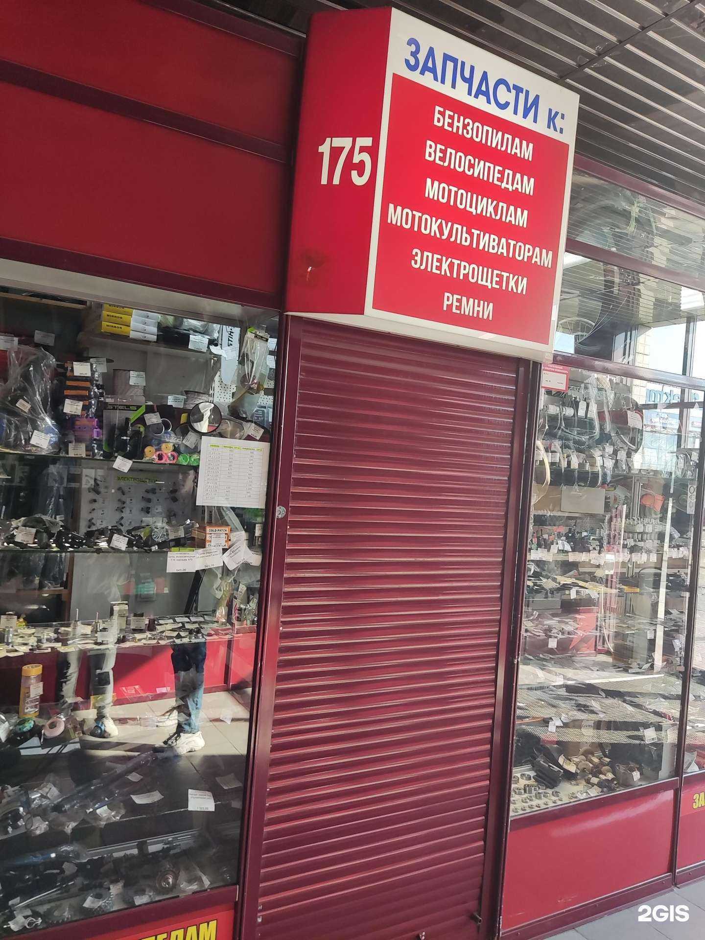 Отзывы на компанию Магазин запчастей для бензопил, велосипедов и мототехники в г. Иркутск c фото