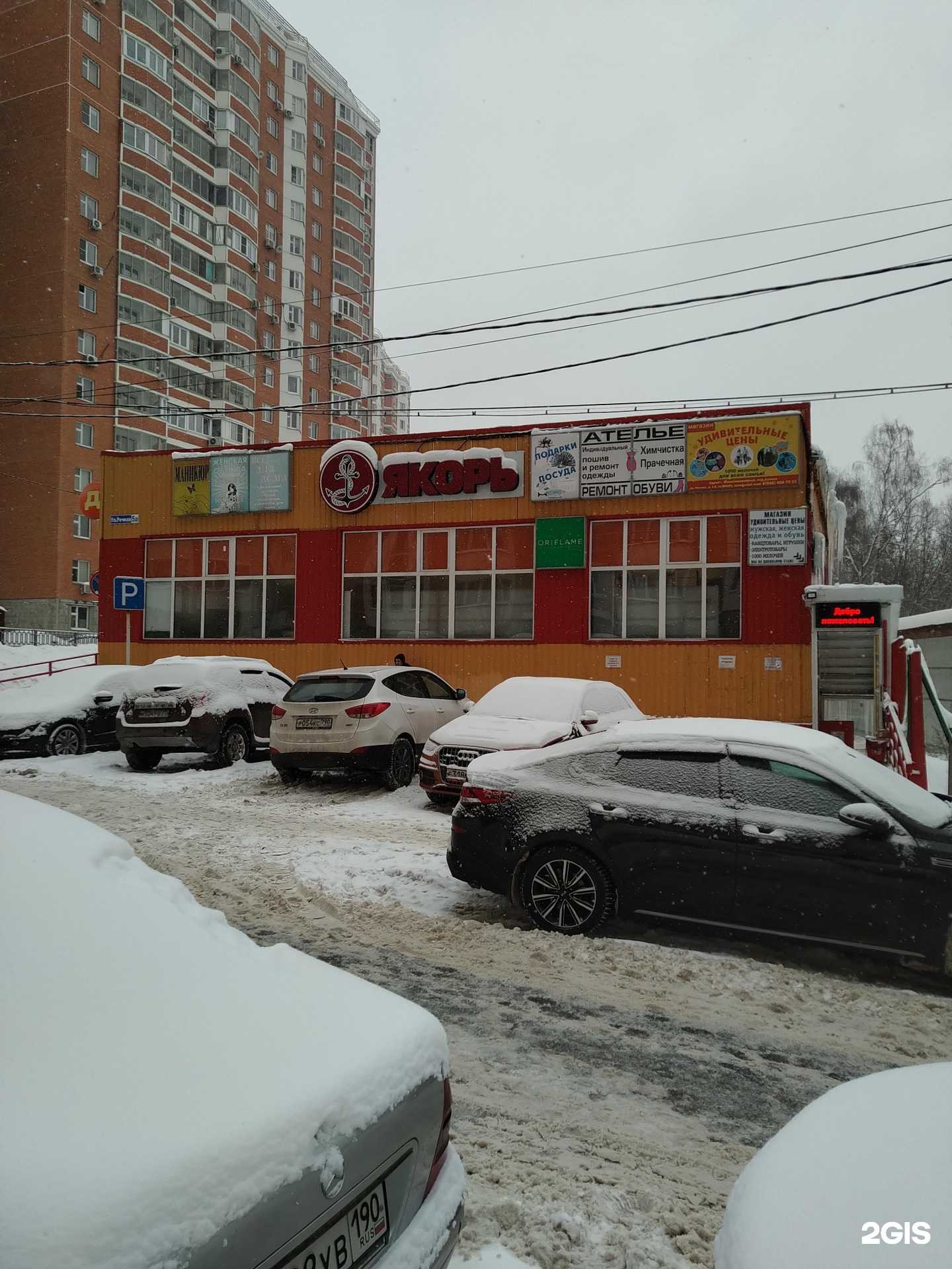 Отзывы на компанию Ателье в г. Балашиха c фото