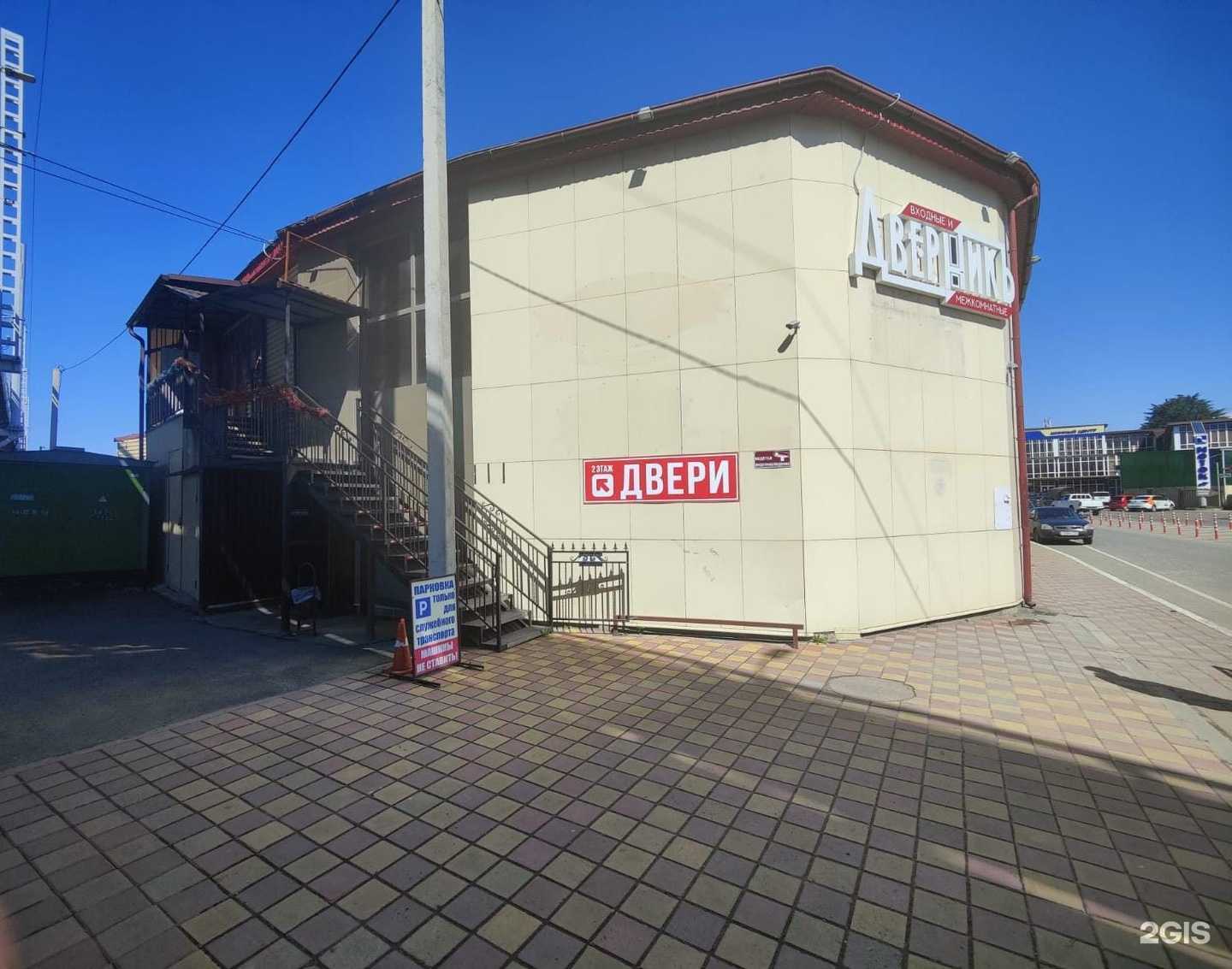 Отзывы на компанию Дверникъ в Сочи c фото