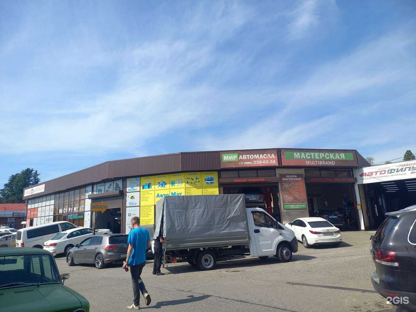 Отзывы на компанию Мир автомасла в Сочи c фото - фотография 2 из 2