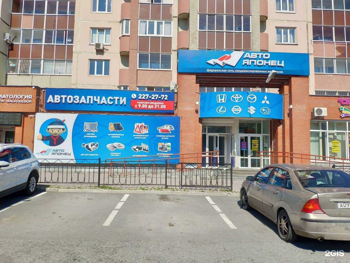 Отзывы на компанию АвтоЯпонец АвтоЕвропеец в Екатеринбурге c фото