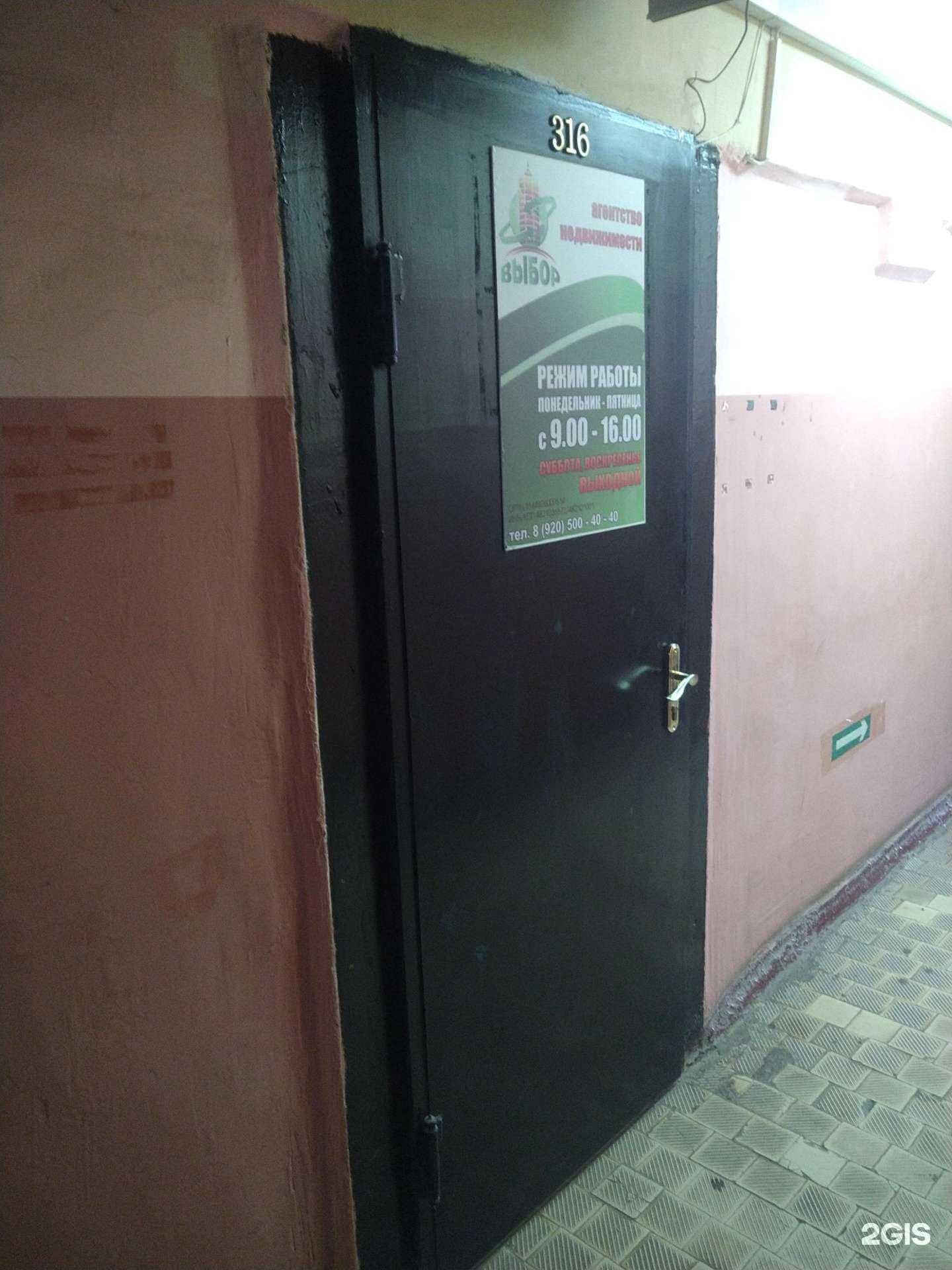 Отзывы на компанию Выбор в Елеце c фото