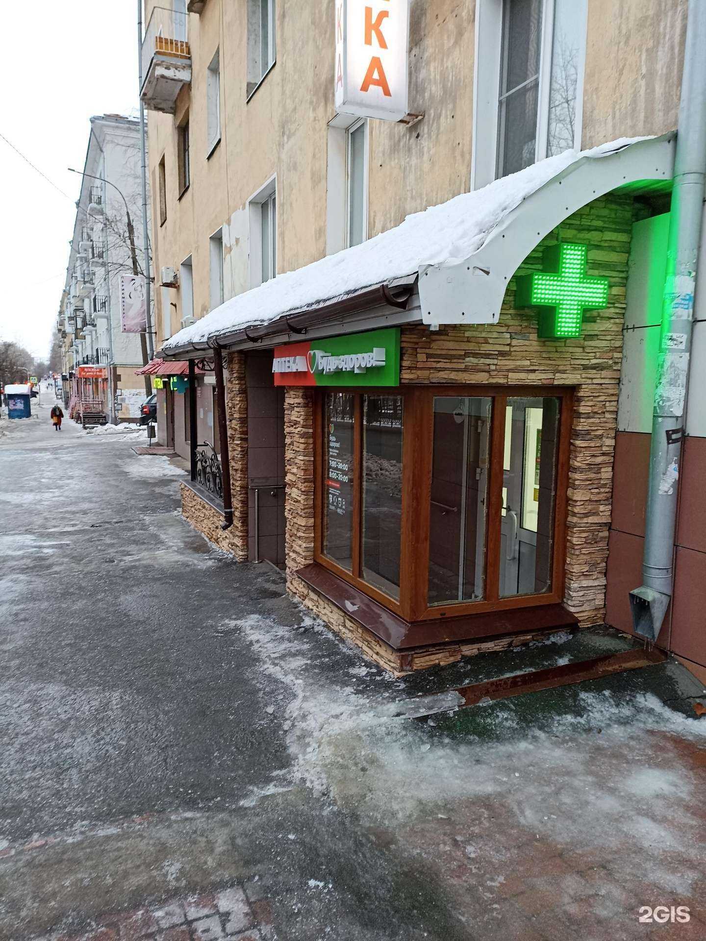 Отзывы на компанию Будь здоров! в г. Киров c фото