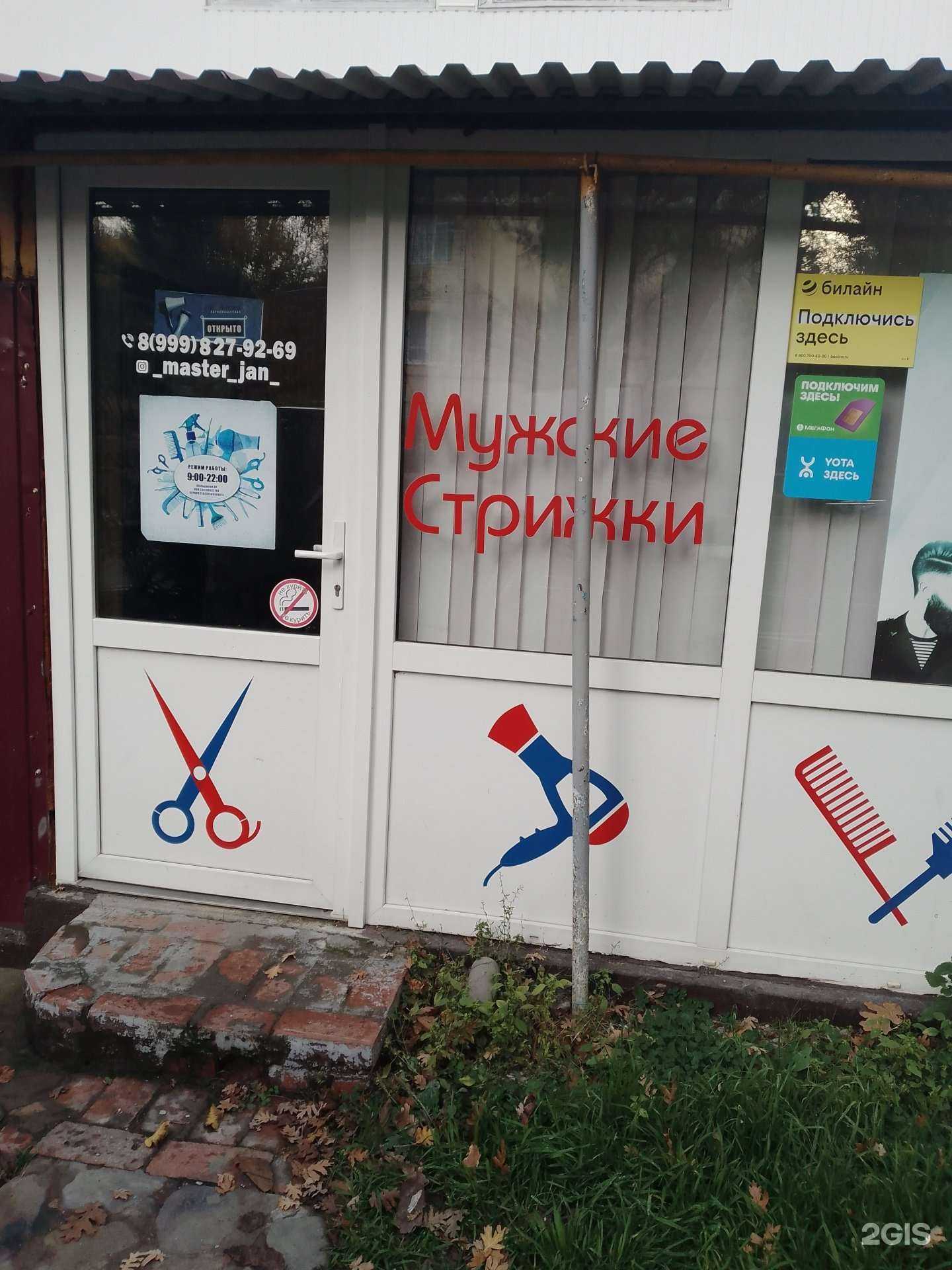 Отзывы на компанию Парикмахерская в Геленджике c фото