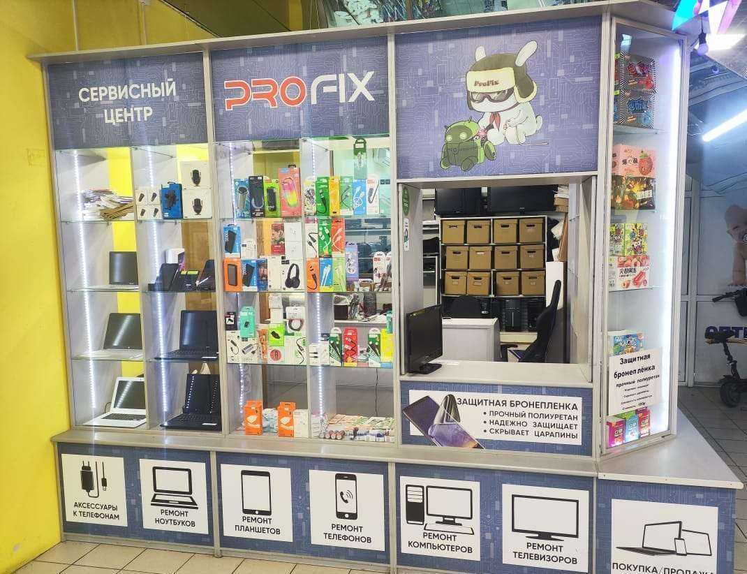 Отзывы на компанию ProFix в Первоуральске c фото