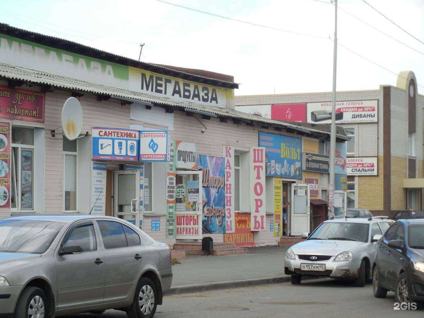 Отзывы на компанию Магазин сантехники в г. Курган c фото