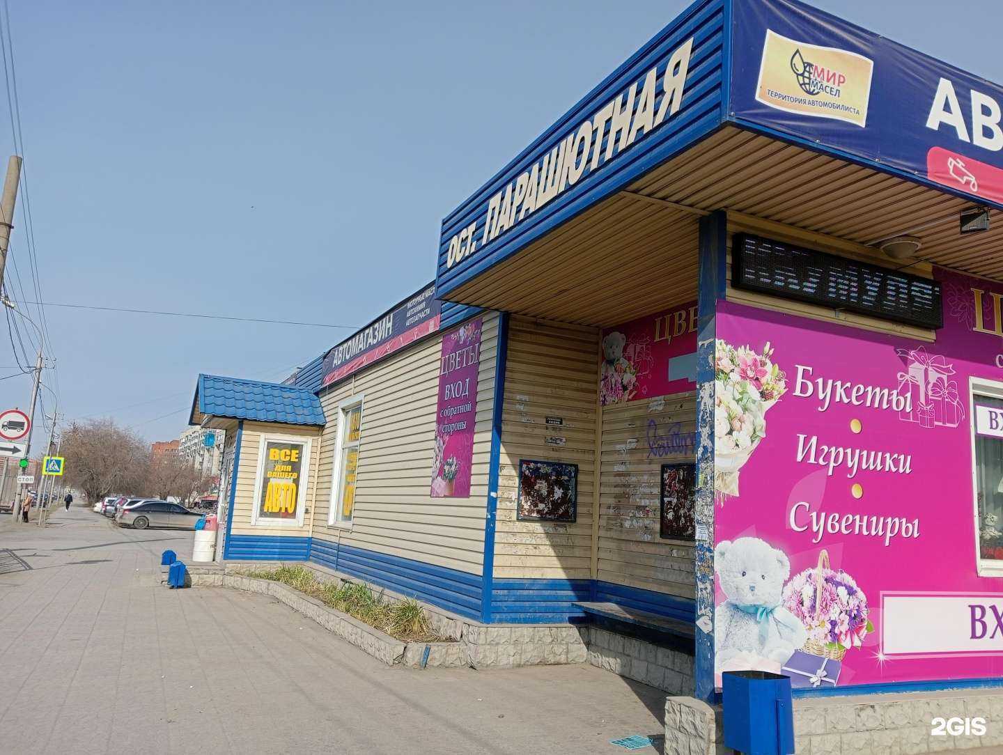 Отзывы на компанию Цветочное удовольствие в Новосибирске c фото - фотография 2 из 2