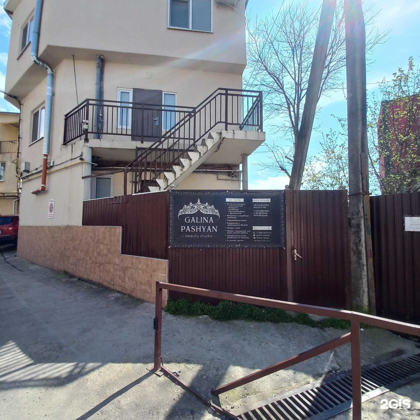 Отзывы на компанию Sk в Сочи c фото - фотография 2 из 2