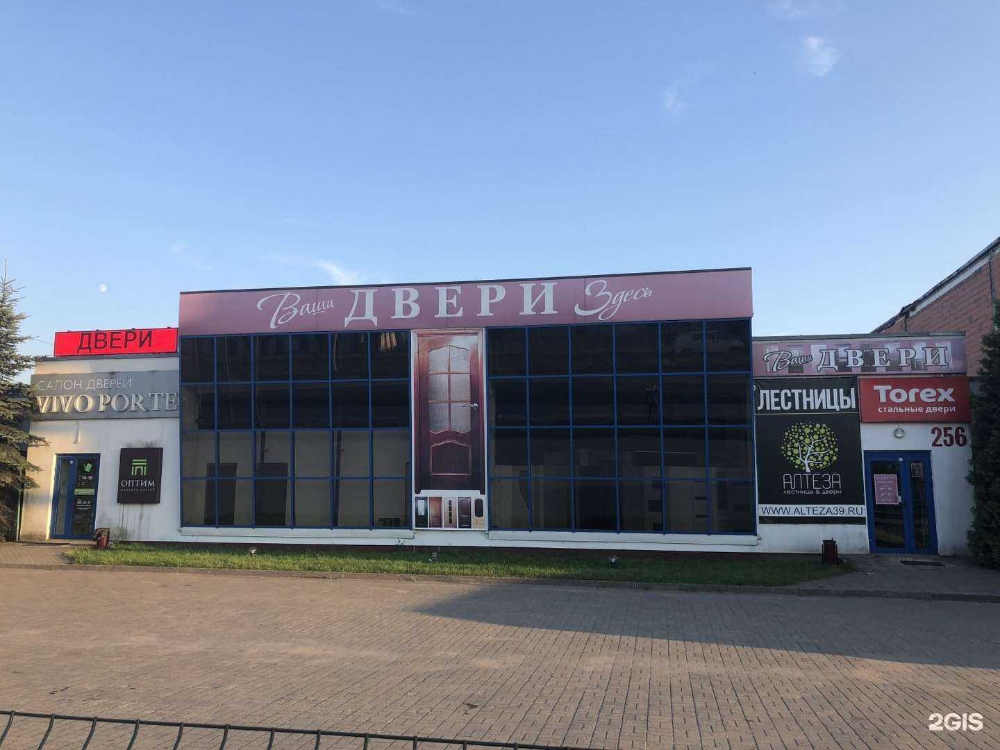 Отзывы на компанию Вариобалт в Калининграде c фото - фотография 2 из 2