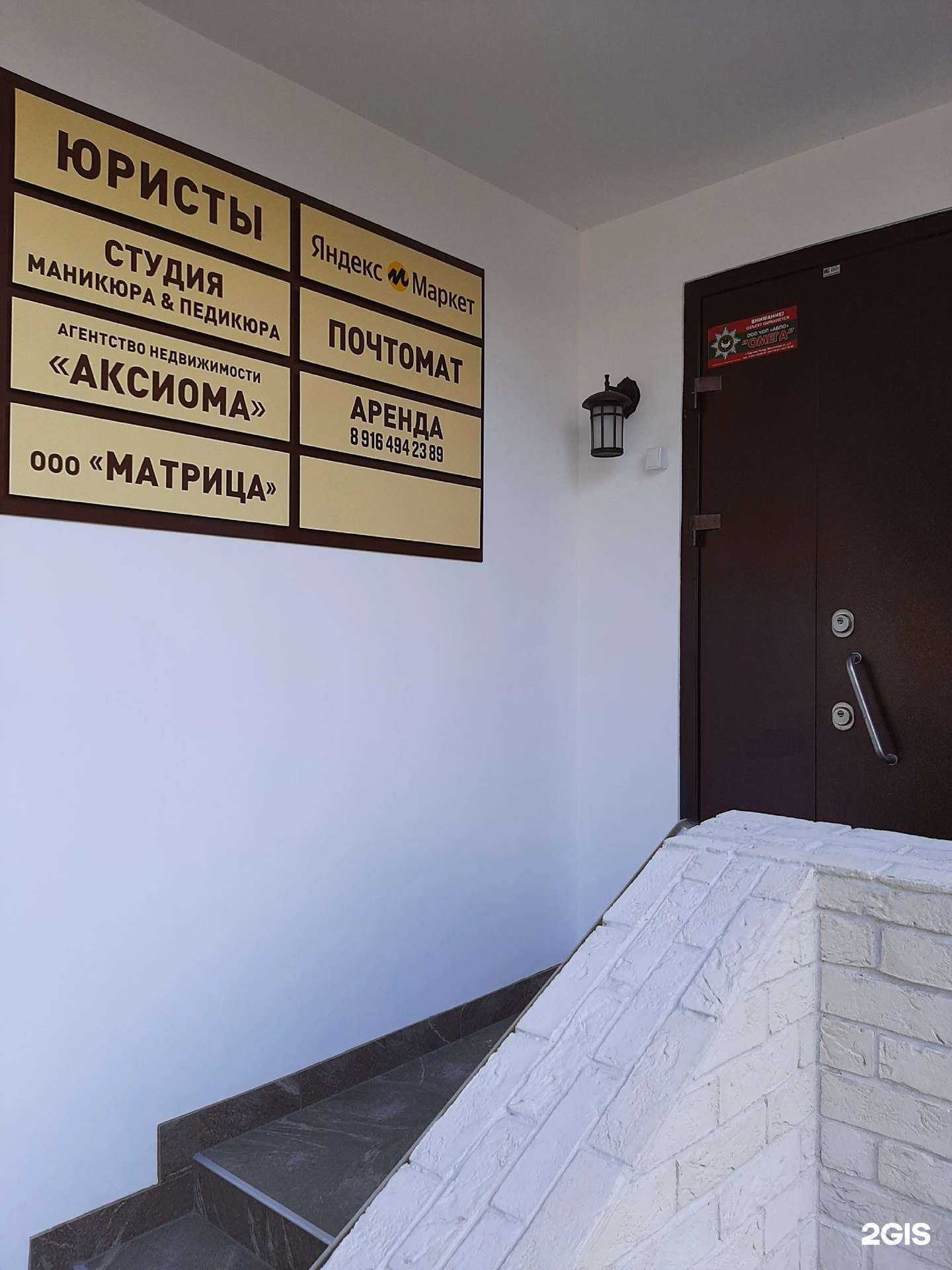 Отзывы на компанию Лидер правосудия в Сергиеве Посаде c фото