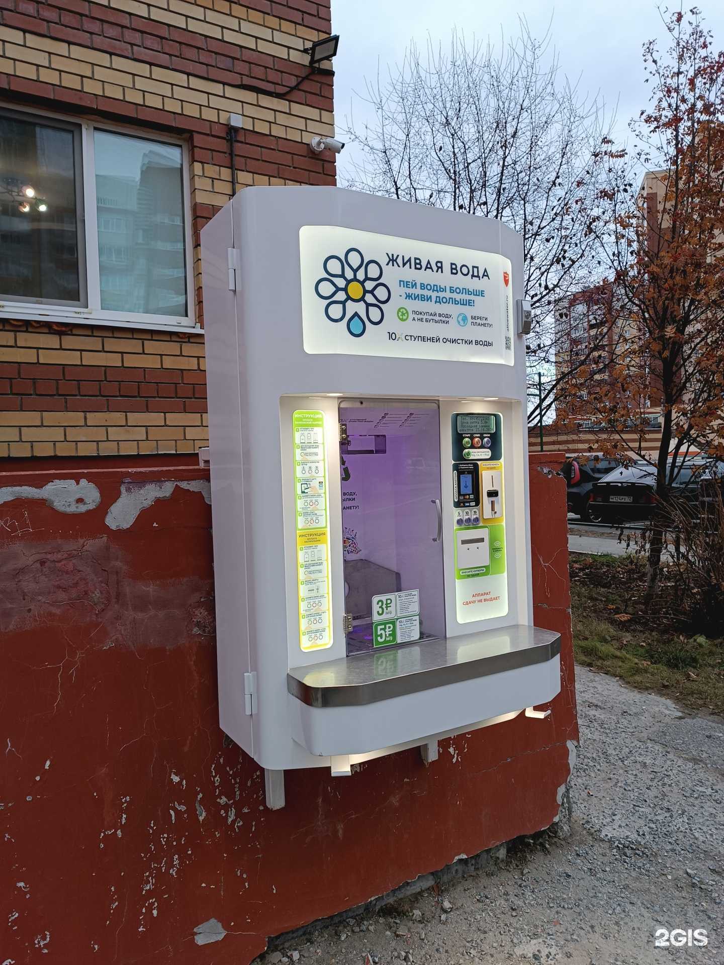 Отзывы на компанию Живая вода в Тюмени c фото