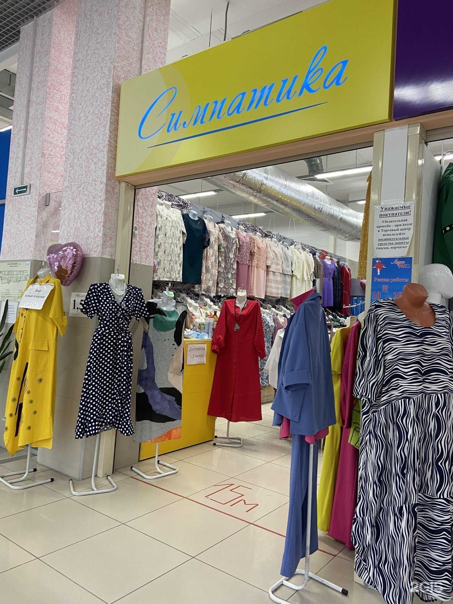 Отзывы на компанию Симпатика в Барнауле c фото