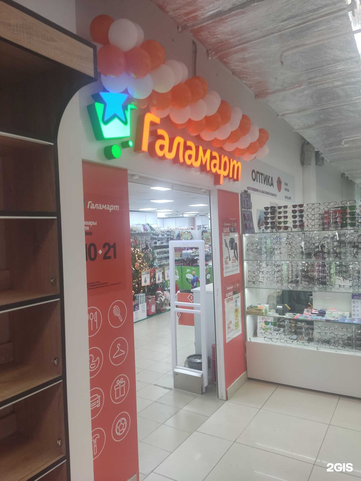 Отзывы на компанию Галамарт в Новосибирске c фото